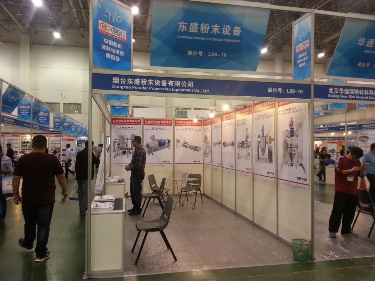 China Powder & Finishing Show
